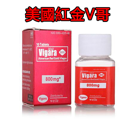 美國紅金偉哥 紅金V哥 Viagea 進口正品 10顆/罐